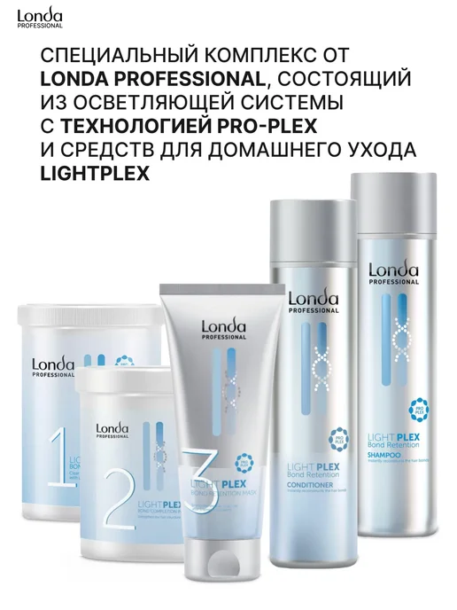 Londa Professional Lightplex Bond Lightening Powder Осветляющая пудра 1000 г, 1000 г, фото 5