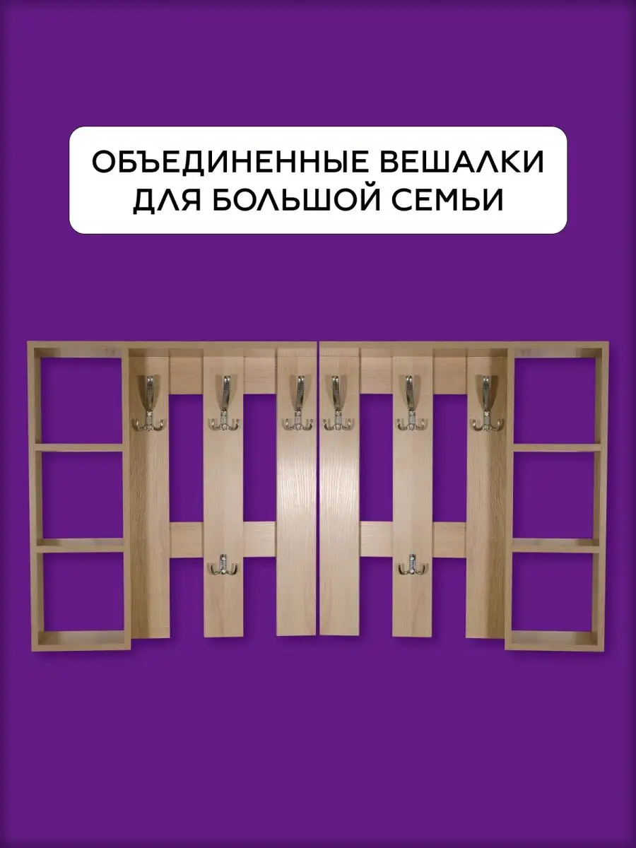 Вешалка настенная с полками для верхней одежды в прихожую ИП Павлов Дмитрий  168976640 купить за 2 272 ₽ в интернет-магазине Wildberries