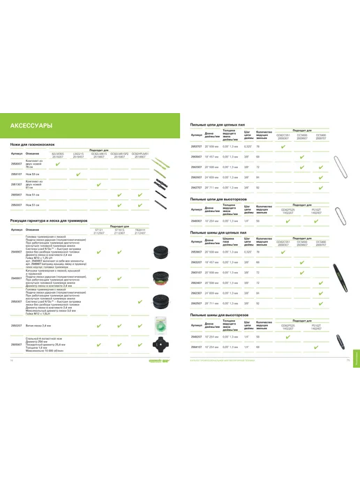 Greenworks Нож для газонокосилки 24V, 33 см, вариант, фото 6