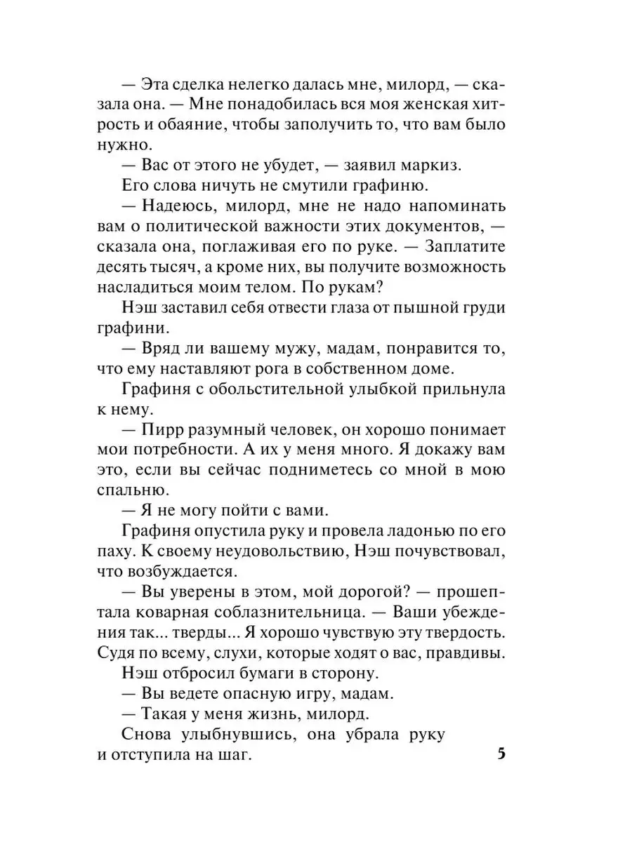 Никогда не лги леди Издательство АСТ 168977413 купить в интернет-магазине  Wildberries