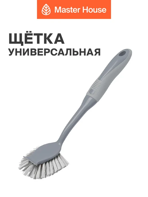 Master House Щетка для уборки, серый, фото 2