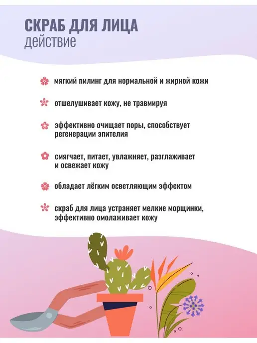 Плацентоль Скраб для лица очищающий, 50 мл, фото 2
