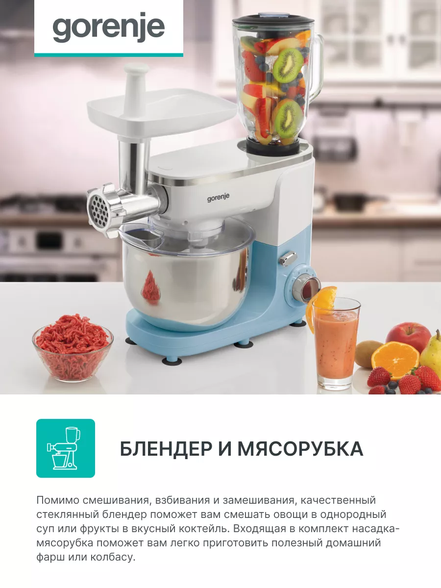 Кухонная машина MMC1005BW Gorenje 168981122 купить за 14 990 ₽ в  интернет-магазине Wildberries