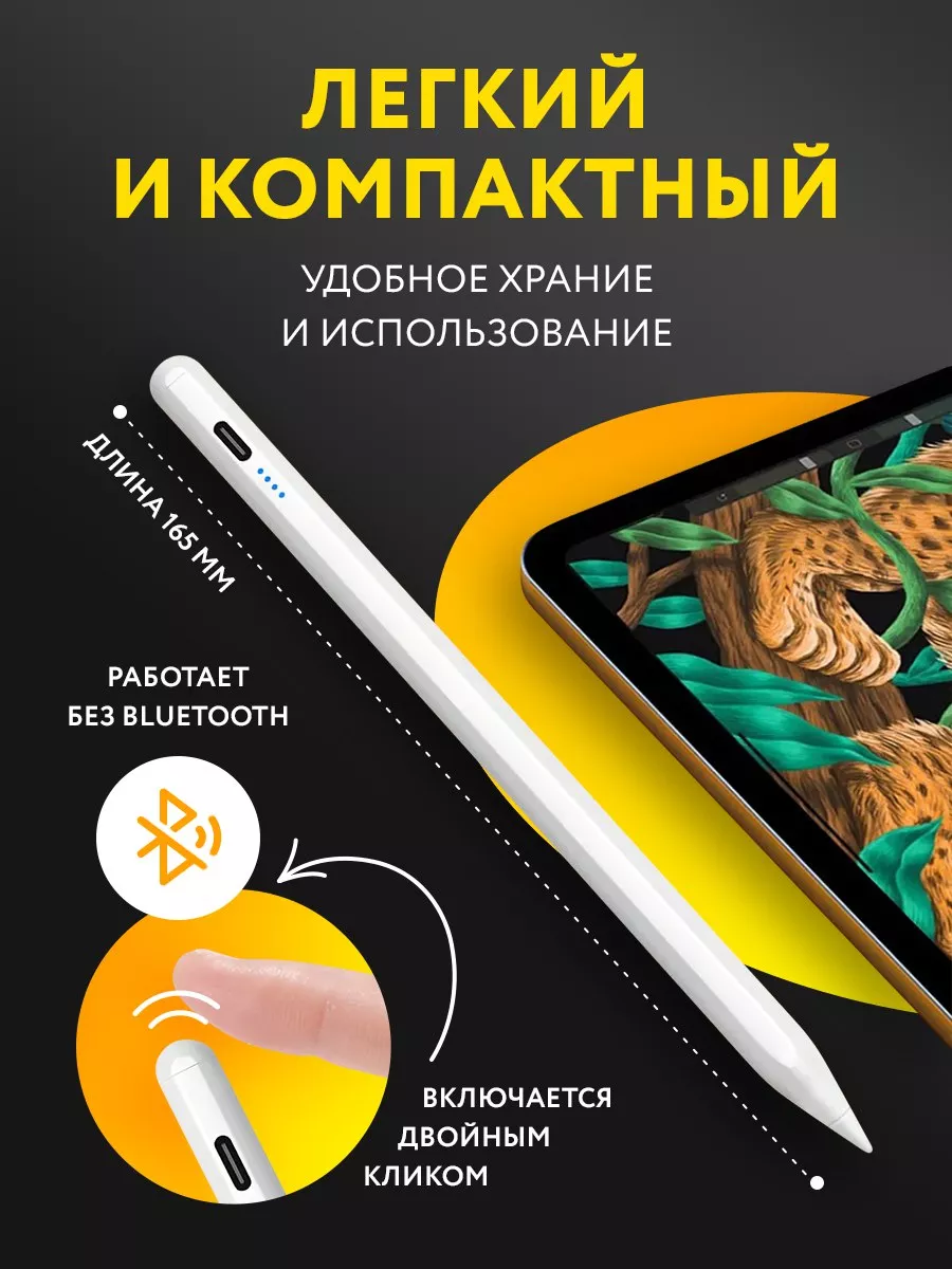 Стилус для телефона, планшета iPhone и Android Iprovix 168981364 купить за  460 ₽ в интернет-магазине Wildberries