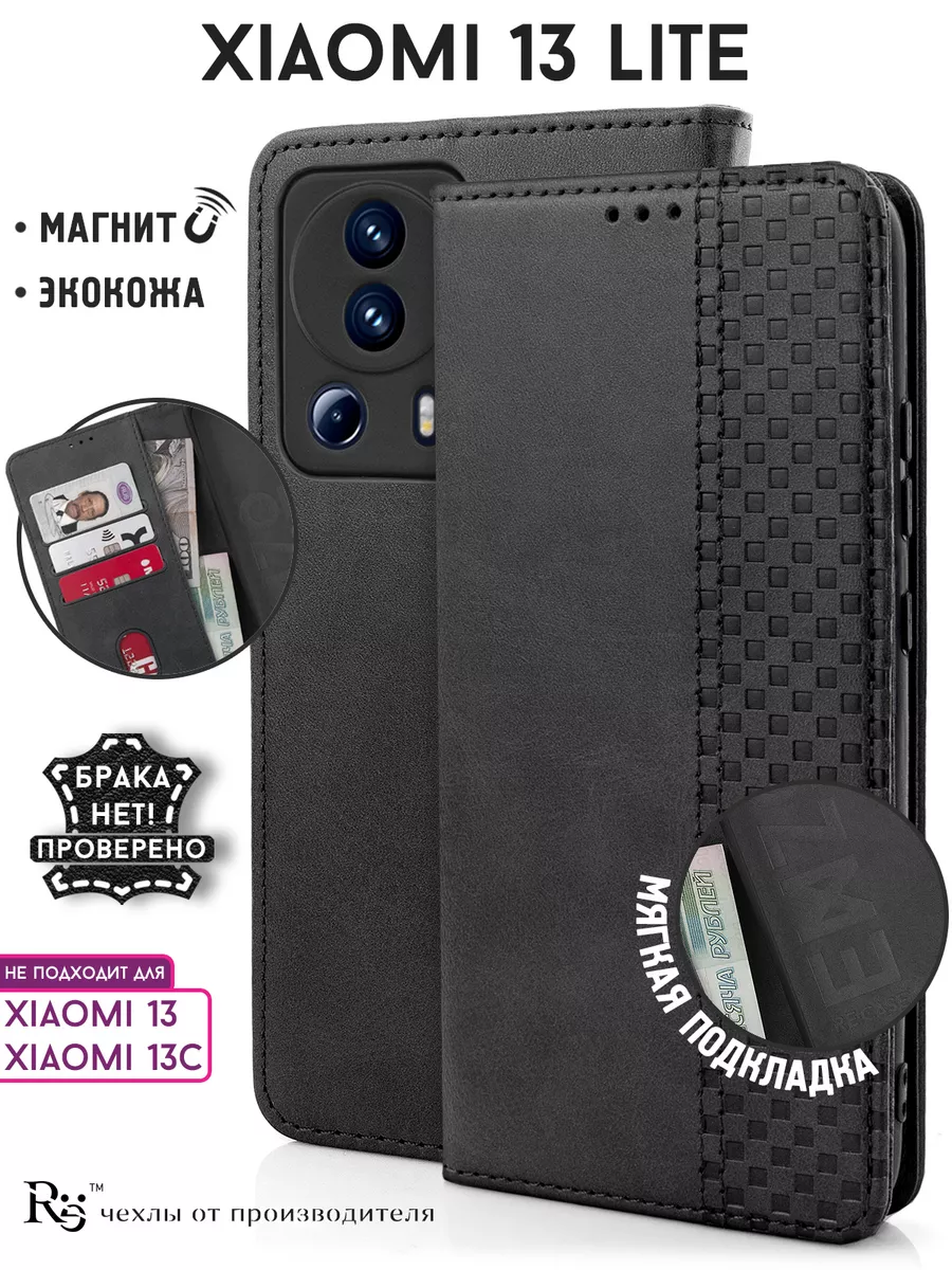 Re:Case Чехол-книга на Xiaomi 13 Lite с магнитом противоударный