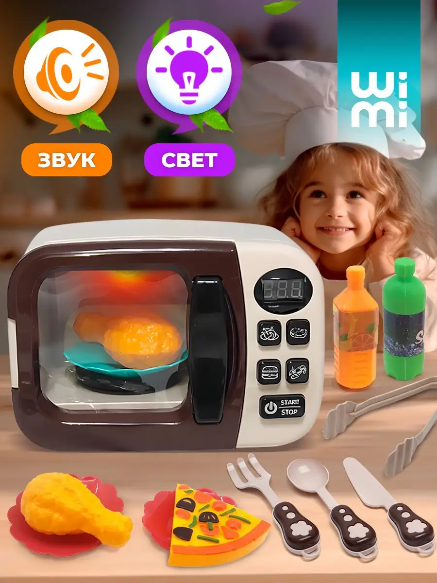 Игрушечная микроволновая печь Miele (свет, звук) купить за рублей - Podarki-Market