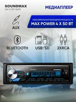 Автомагнитола, магнитола в машину SM-CCR3186FB, 12В Soundmax 168982801 купить за 1 606 ₽ в интернет-магазине Wildberries