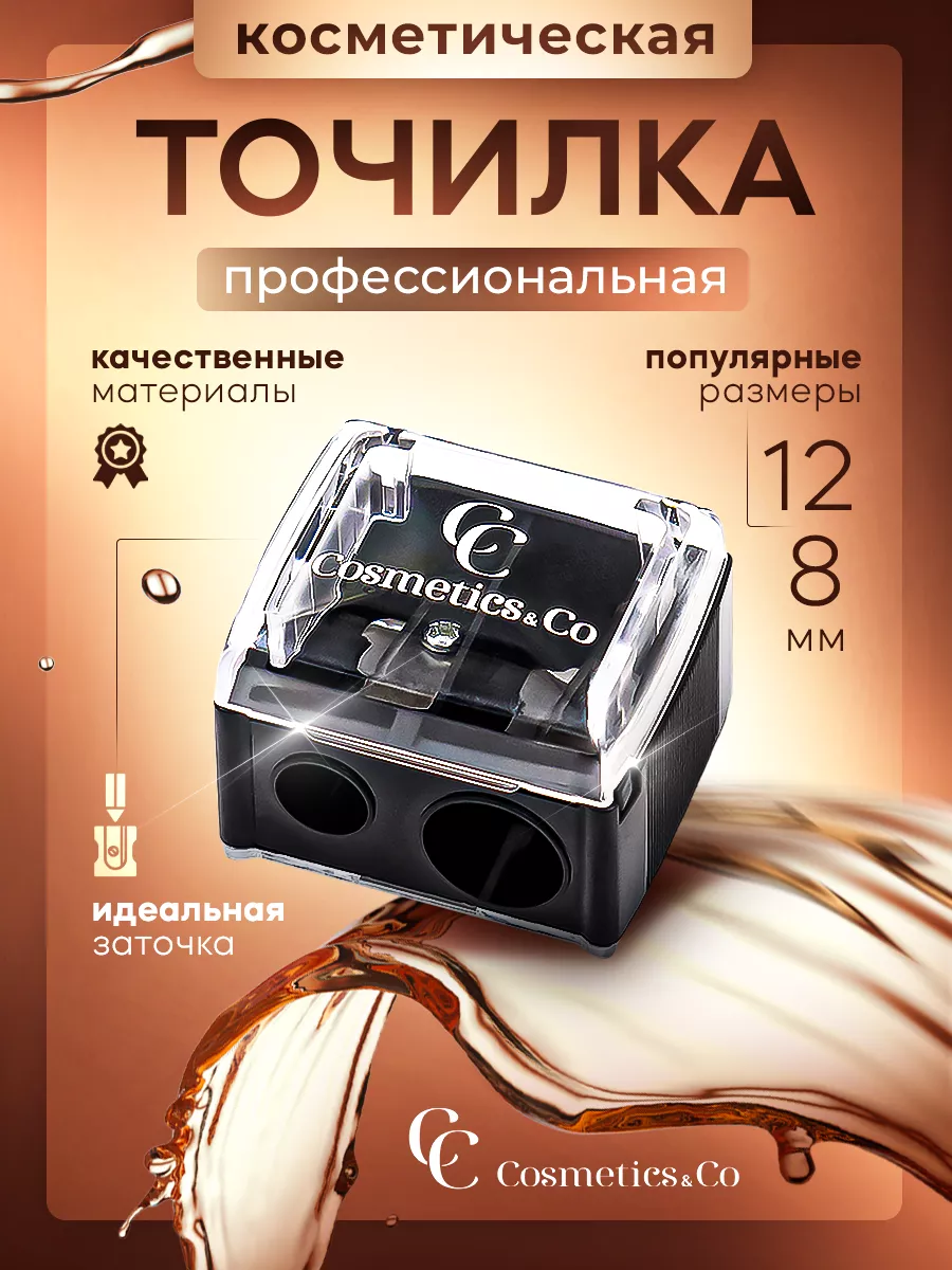 Профессиональная точилка...
