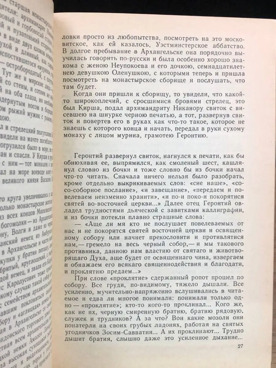 Державный плотник Советская Россия 168983267 купить за 166 ₽ в  интернет-магазине Wildberries