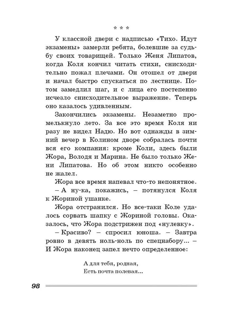 Сочинение «Как я провел лето» 🌳🍃 (9 Примеров) по классам