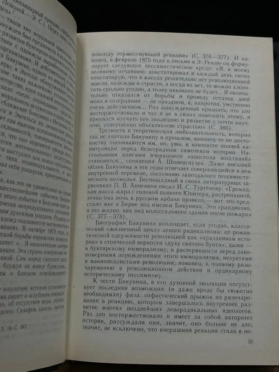 Прошлое толкует нас Издательство политической литературы 168984160 купить  за 210 ₽ в интернет-магазине Wildberries