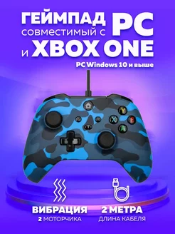 Геймпад проводной X-ONE Pro для XBOX ONE и ПК VIDGES 168984169 купить за 1 835 ₽ в интернет-магазине Wildberries