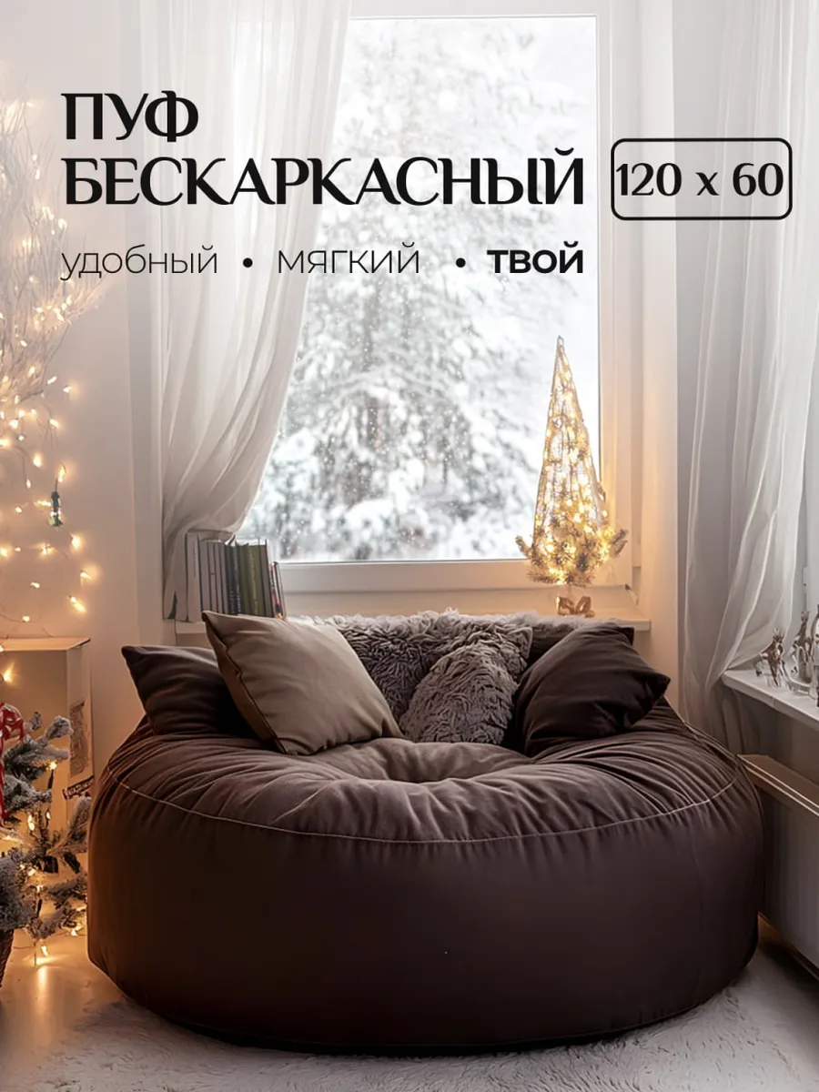Кресло мешок XL...