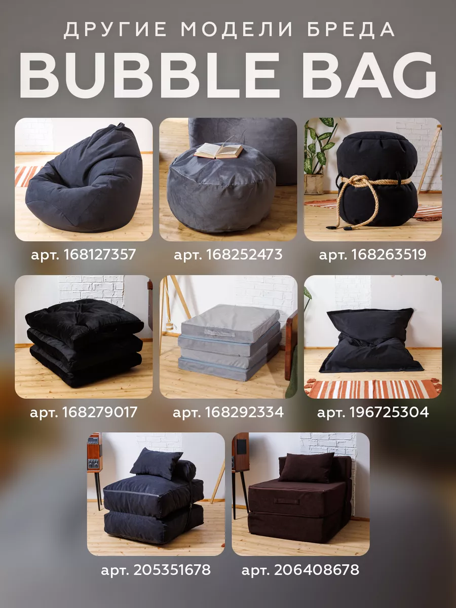 Кресло мешок XXXL бескаркасное 180х50 велюр с тиснением Bubble bag  168984254 купить в интернет-магазине Wildberries