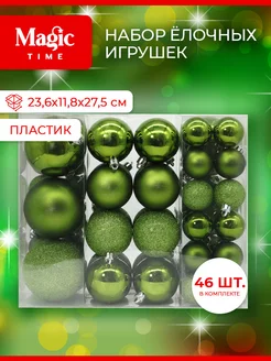 Елочные игрушки набор новогодних шаров 46 шт Magic Time 168985217 купить за 1 276 ₽ в интернет-магазине Wildberries