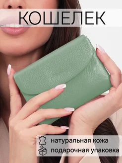 Кошелек маленький натуральная кожа портмоне Little Wallet 168986263 купить за 1 956 ₽ в интернет-магазине Wildberries