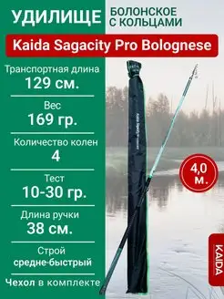 Болонское удилище с кольцами Sagacity Pro Bolognese KAIDA 168986778 купить за 2 408 ₽ в интернет-магазине Wildberries