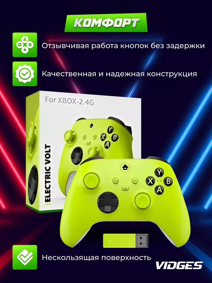 Геймпад X-Series Pro для XBOX Series S X , XBOX ONE и ПК VIDGES 168988376  купить за 2 247 ₽ в интернет-магазине Wildberries