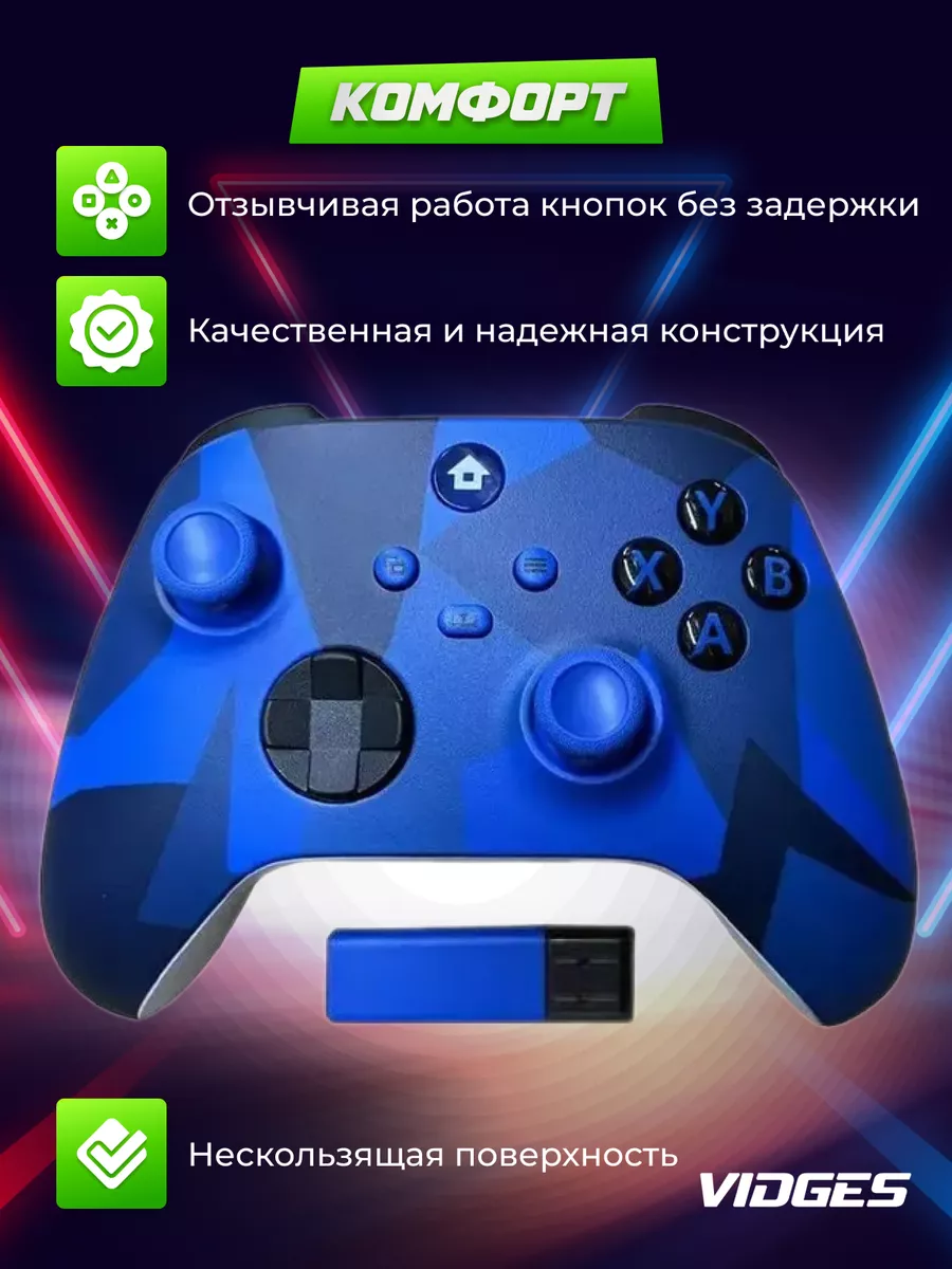 Геймпад X-Series Pro для XBOX Series S X , XBOX ONE и ПК VIDGES 168988378  купить за 2 345 ₽ в интернет-магазине Wildberries