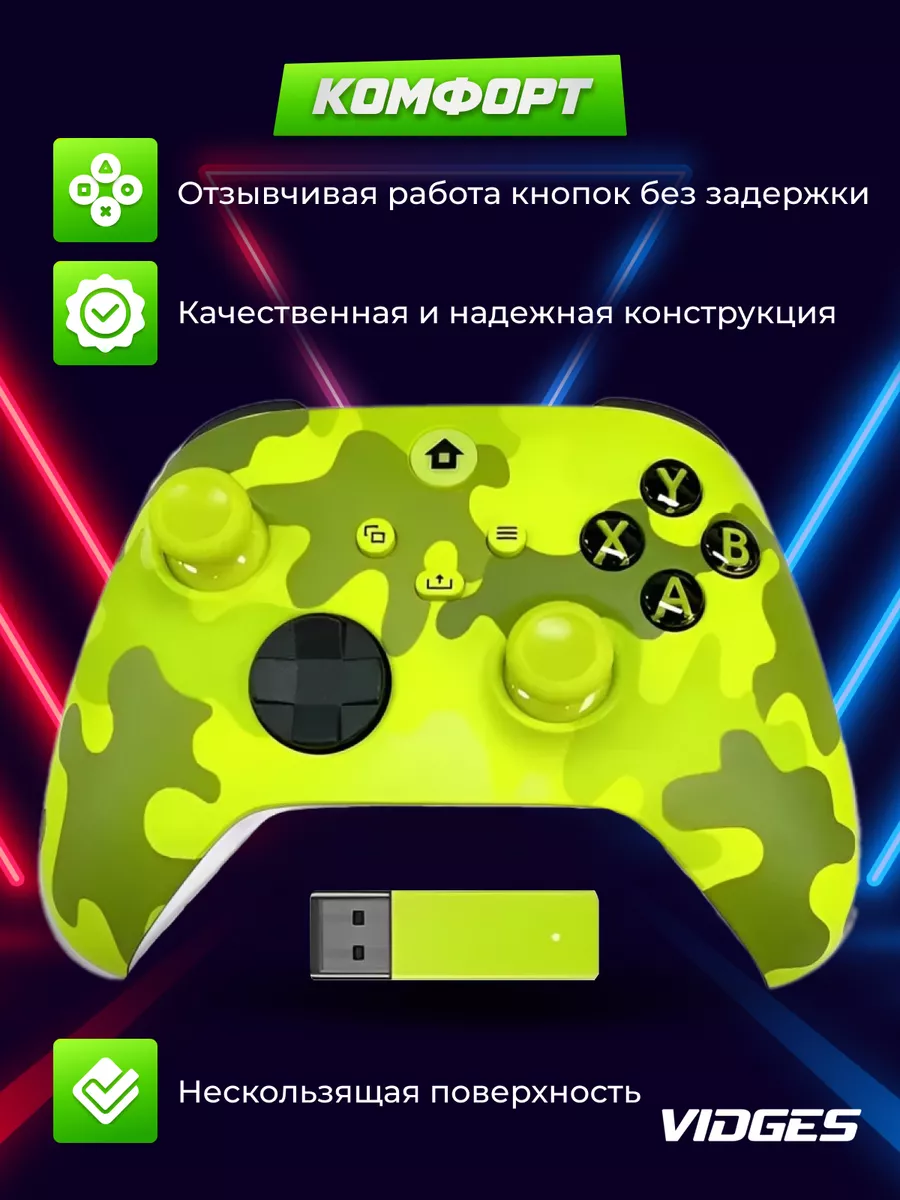 Геймпад X-Series Pro для XBOX Series S X , XBOX ONE и ПК VIDGES 168988381  купить за 2 324 ₽ в интернет-магазине Wildberries