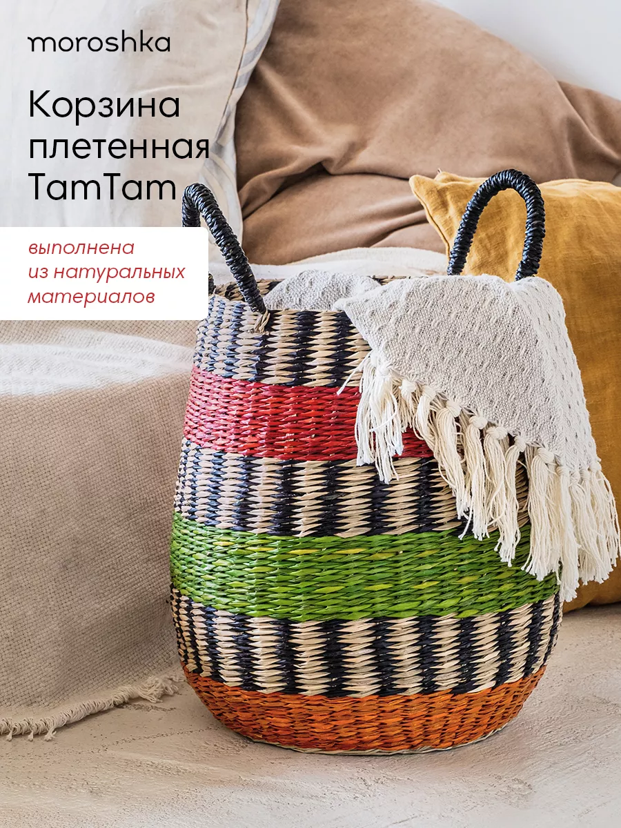 Корзина плетеная для...
