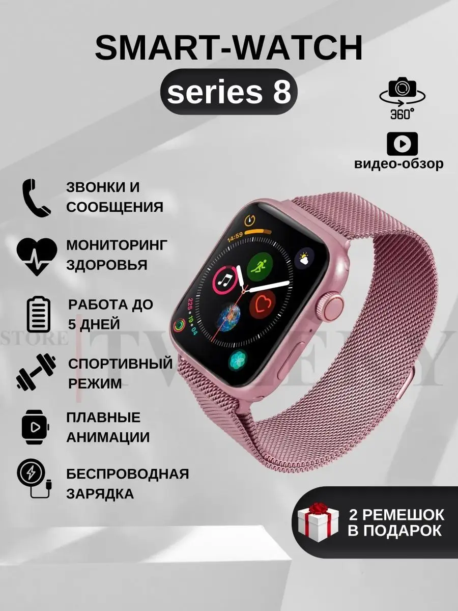 Смарт часы / Smart Watch x8 Pro Realme 168989688 купить за 4 403 ? в  интернет-магазине Wildberries