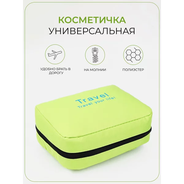 Косметичка дорожная большая сундучок