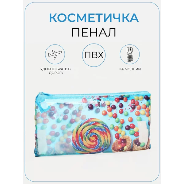 Косметичка пенал непромокаемая