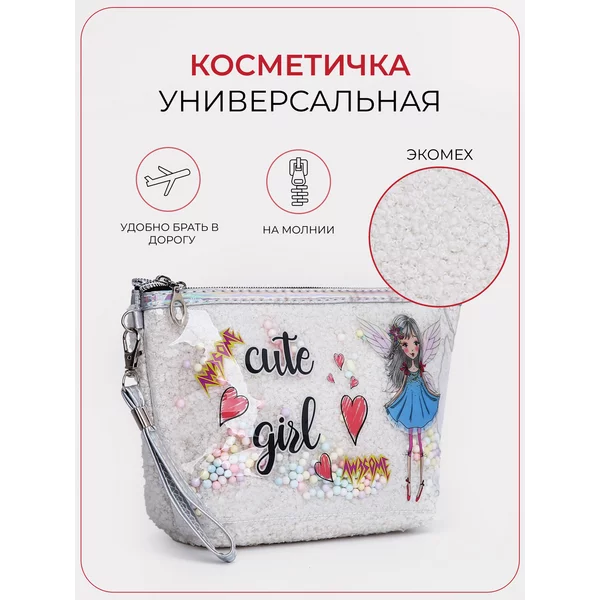 Косметичка плюшевая на молнии