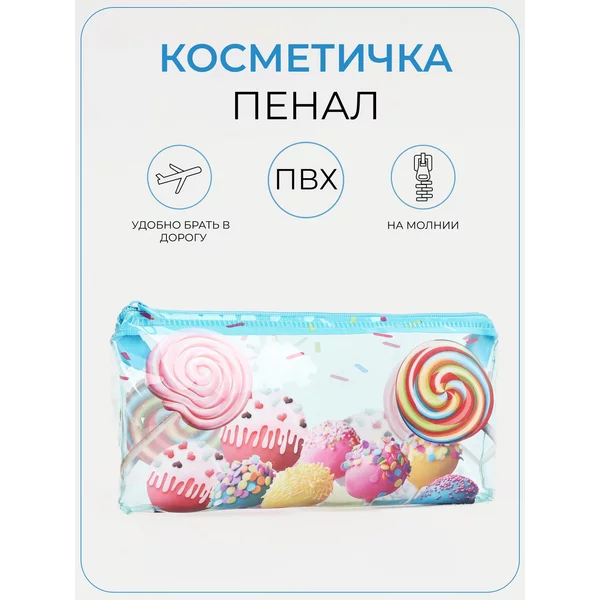 Косметичка пенал непромокаемая