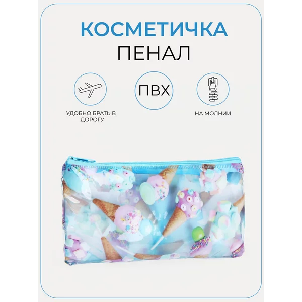 Косметичка пенал непромокаемая