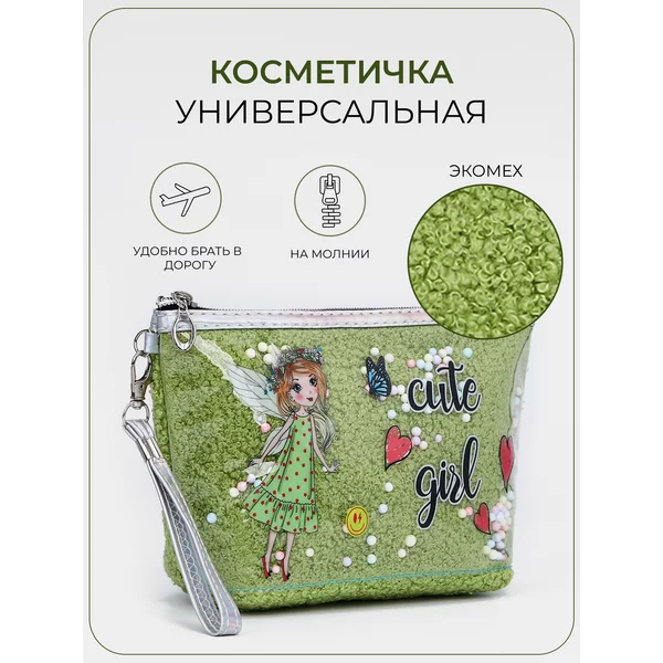 Косметичка плюшевая на молнии