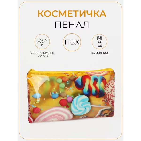 Косметичка пенал непромокаемая