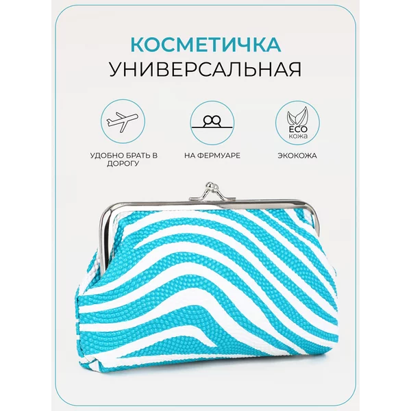 Косметичка пенал ПВХ