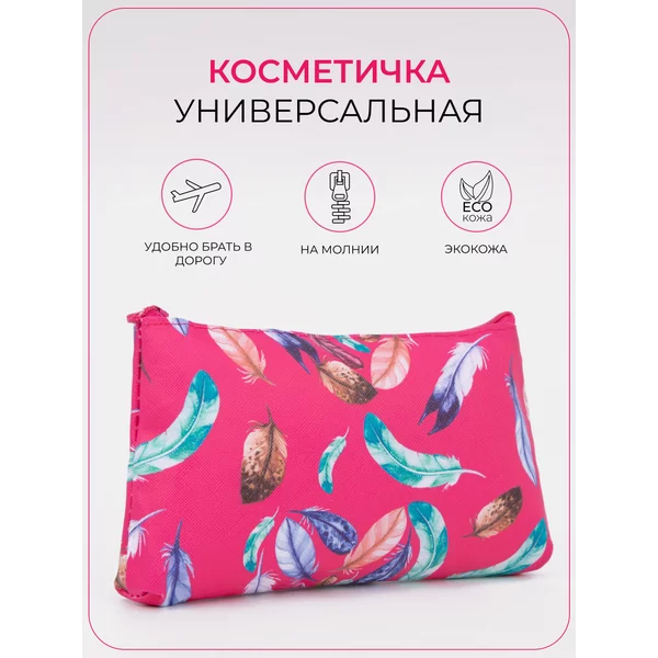 Кожаная косметичка с рисунком