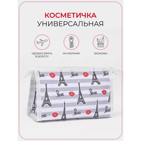 Косметичка органайзер на молнии