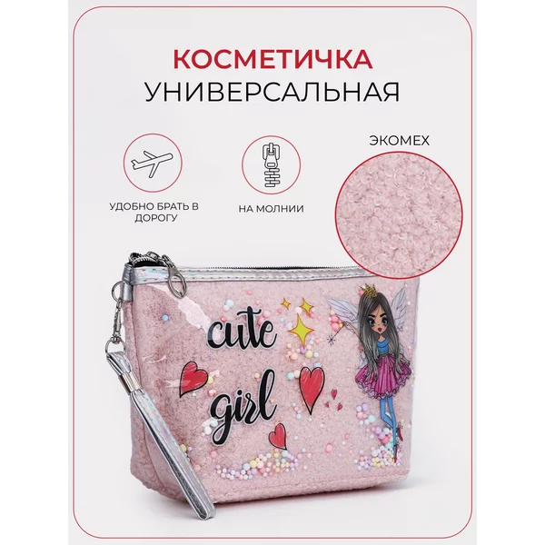 Косметичка плюшевая на молнии