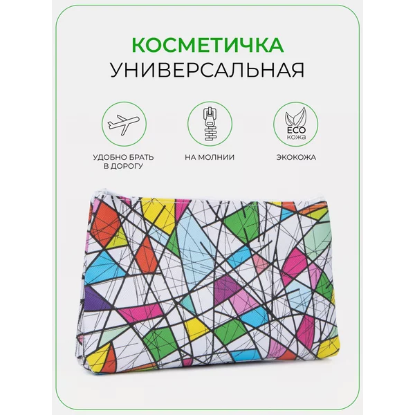 Косметичка простая для хранения