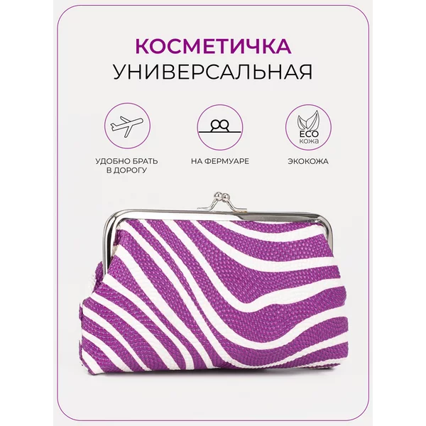 Косметичка пенал ПВХ