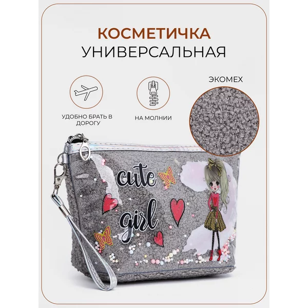 Косметичка плюшевая на молнии