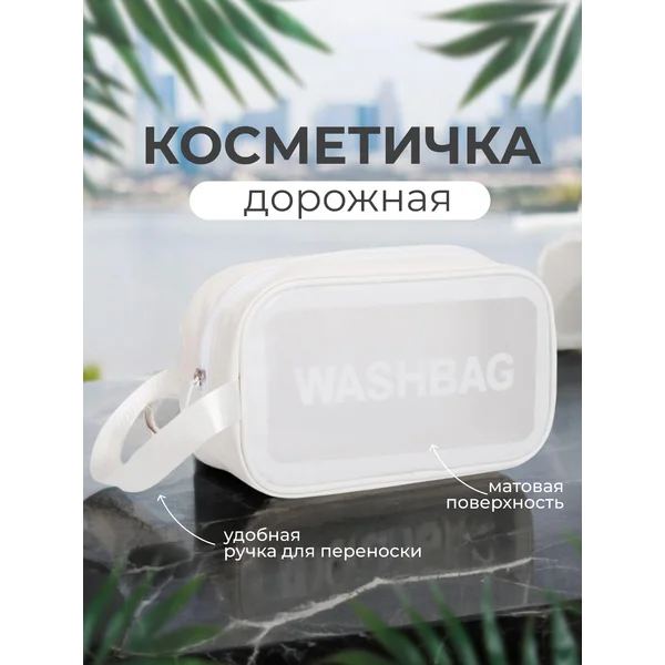 Косметичка, органайзер для хранения, на молнии