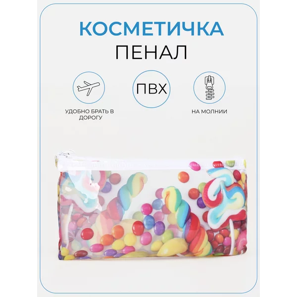 Косметичка пенал непромокаемая