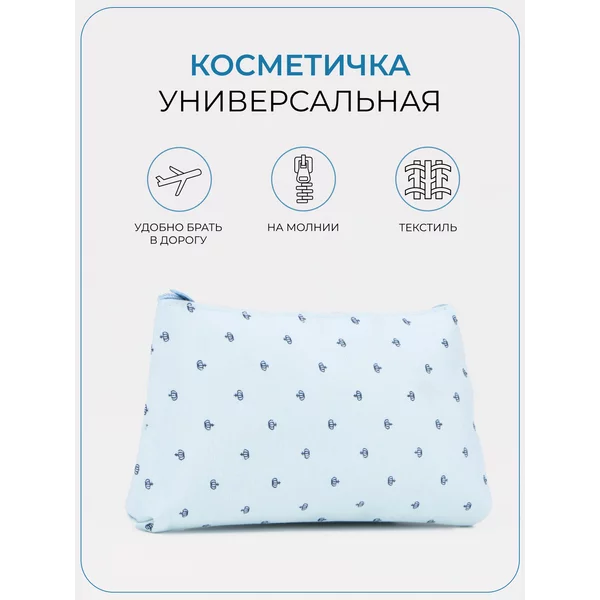 Косметичка органайзер для хранения