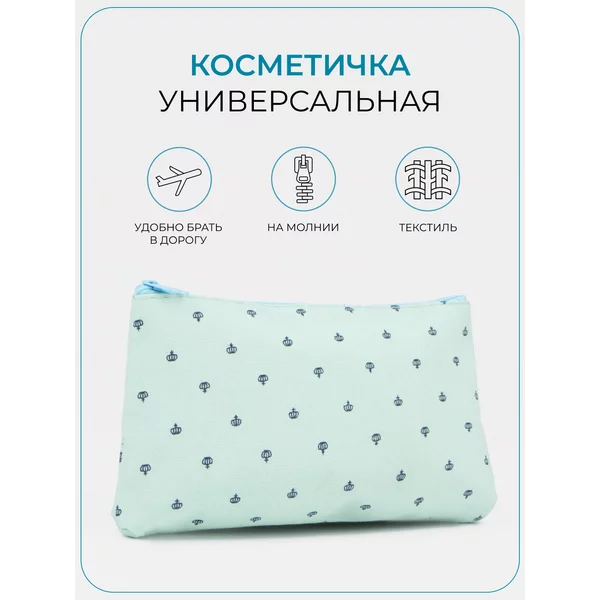 Косметичка органайзер для хранения