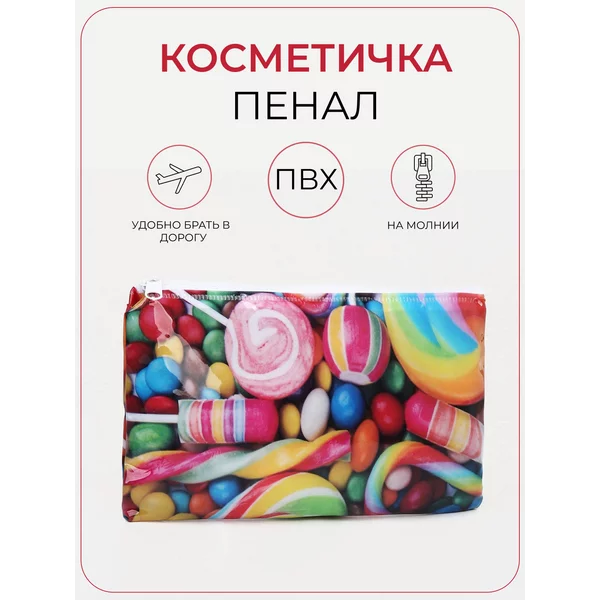 Косметичка пенал водонепроницаемая