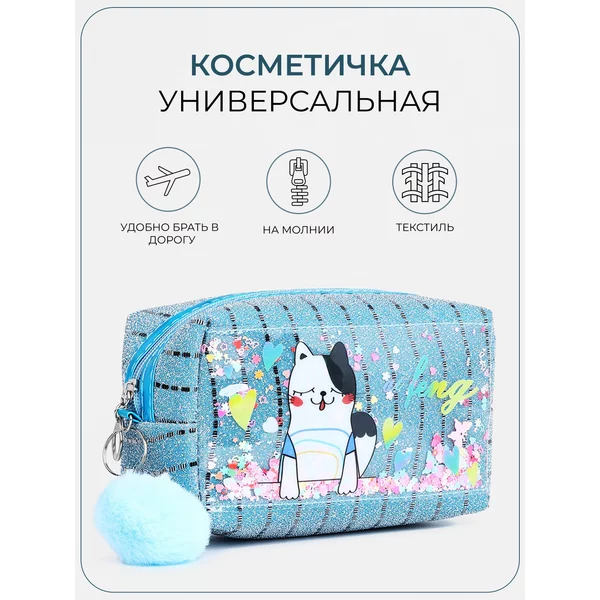 Косметичка с кошечкой