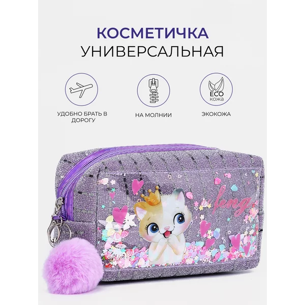 Косметичка с кошечкой