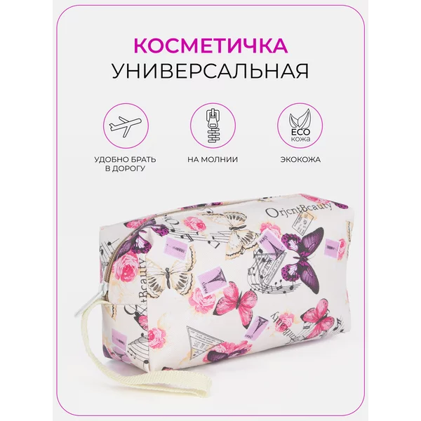 Косметичка органайзер универсальная для хранения