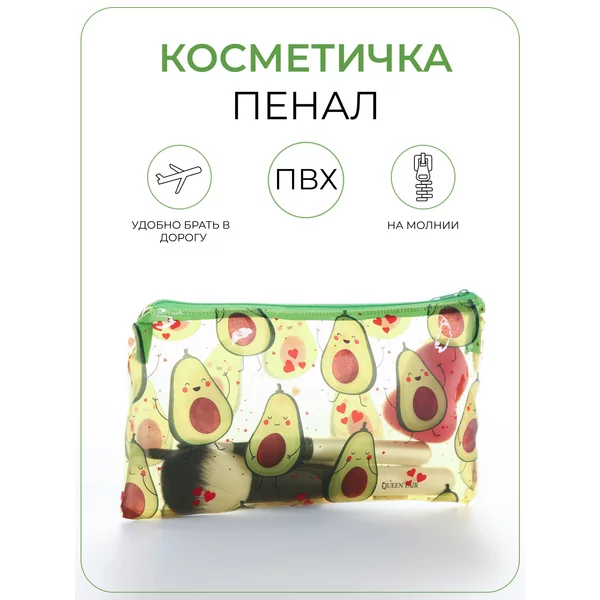 Косметичка пенал водонепроницаемая