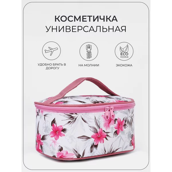 Косметичка сундучок с ручкой